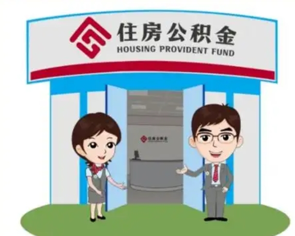 屯昌解除劳动关系提取公积金销户（解除劳动关系公积金怎么办）